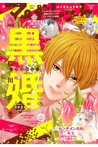 楽天kobo電子書籍ストア マーガレット 21年8号 マーガレット編集部 楽天kobo電子書籍ストア マーガレット 21年8号 マーガレット編集部